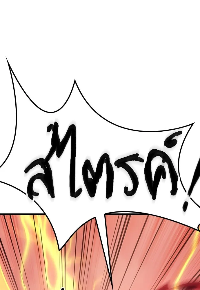 วิถีชาวนาของราชาปีศาจ ตอนที่ 2 รูปที่ 106