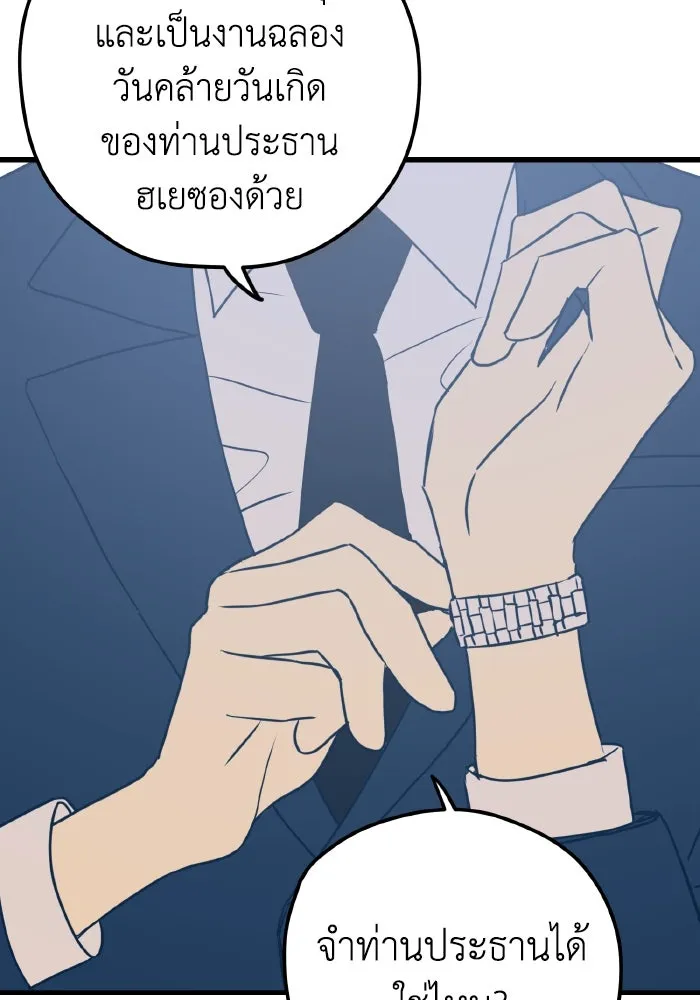 รักนี้ไม่มีรีไซเคิล ตอนที่ 12 รูปที่ 130