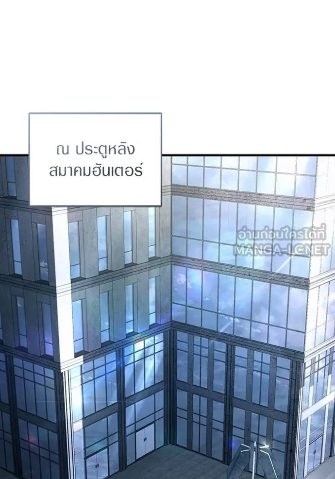 เชื่อเถอะ ฉันเป็นฮัน ตอนที่ 56 รูปที่ 36