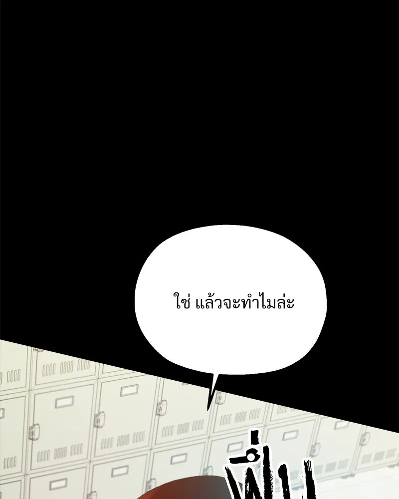 Pyramid Game เกมพีระมิด ตอนที่ 75 รูปที่ 55