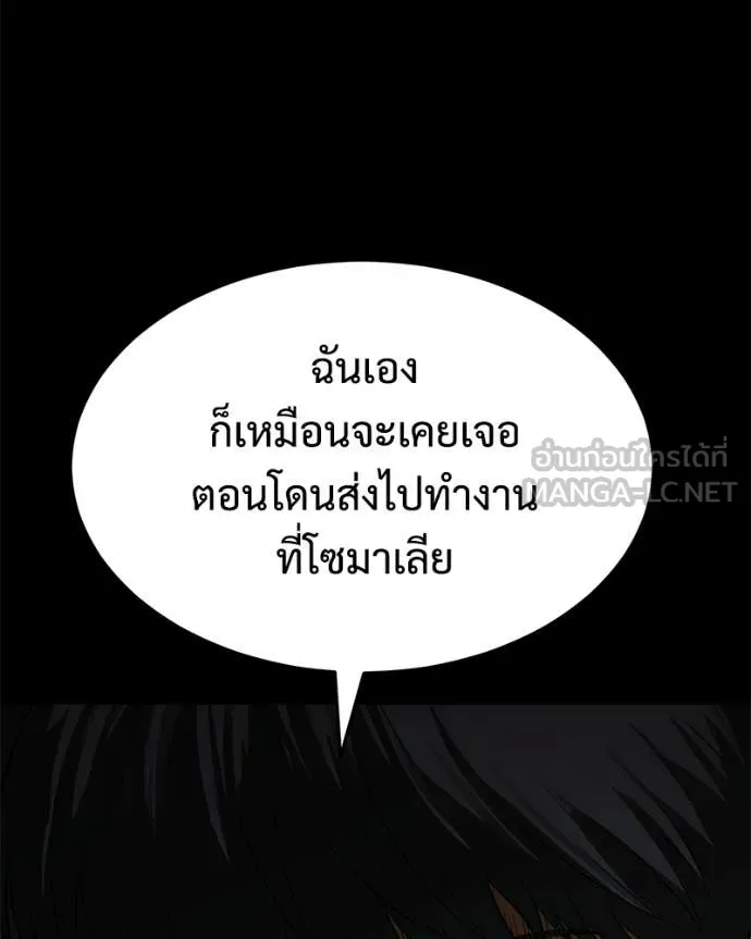 Baek XX ตอนที่ 146 รูปที่ 29