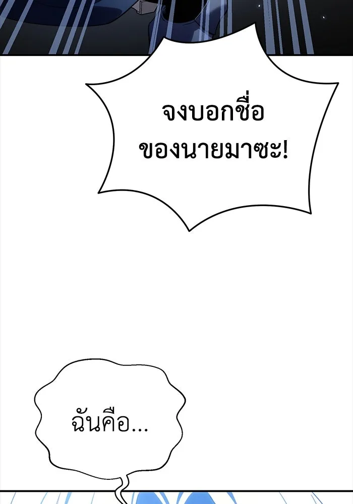 ยอดนักดาบผู้โอบอุ้มดารา ตอนที่ 22 รูปที่ 101