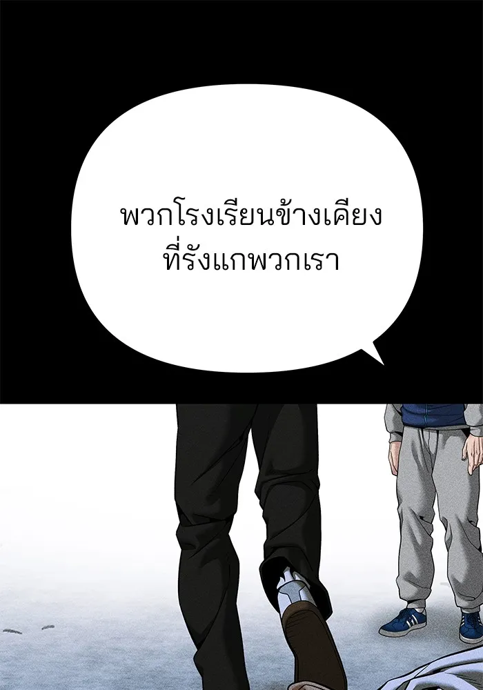 เลวฟาดเลว ตอนที่ 91 รูปที่ 224
