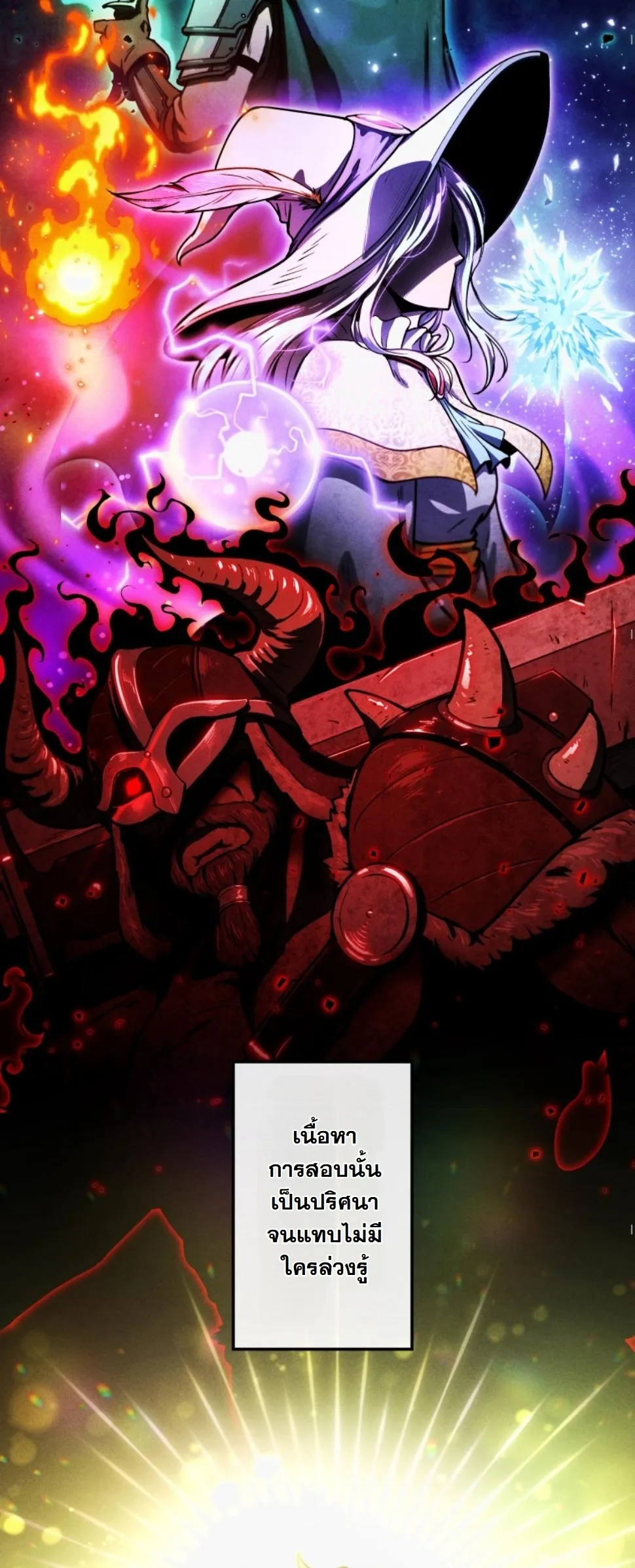 Dungeon Gourmet อ_ศว_นเป_บพ_สดาร เปล_ยนม_งกรให_เป_นเมน_เด_ด ตอนที่ ตอนที่ 11 รูปที่ 35