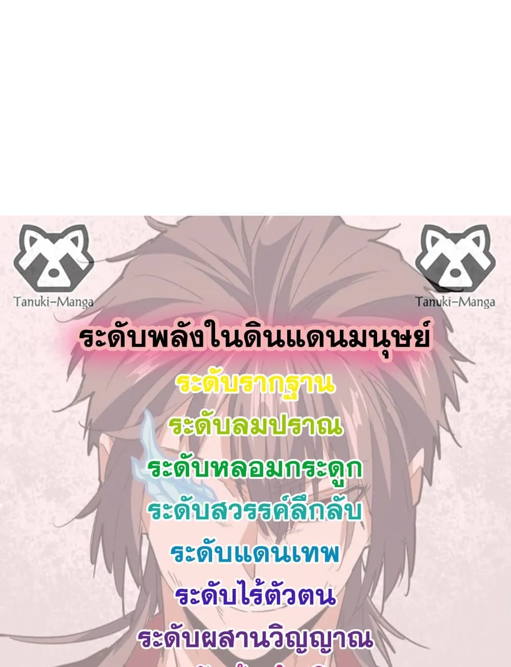 Magic Emperor ราชาจอมเวทย_ ตอนที่ ตอนที่ 746 รูปที่ 58