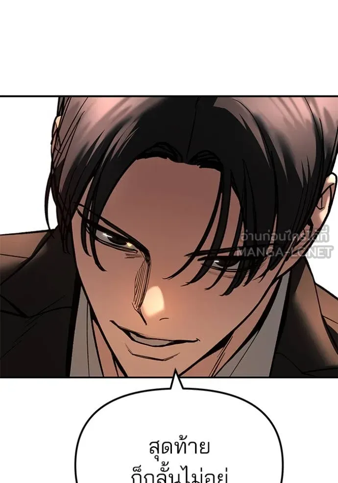 เลวฟาดเลว ตอนที่ 165 รูปที่ 164