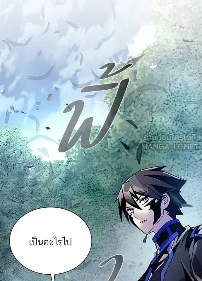 Villain to kill ตอนที่ 204 รูปที่ 158