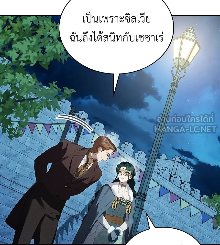 เล่ห์รักชนชั้นสูง ตอนที่ 76 รูปที่ 99