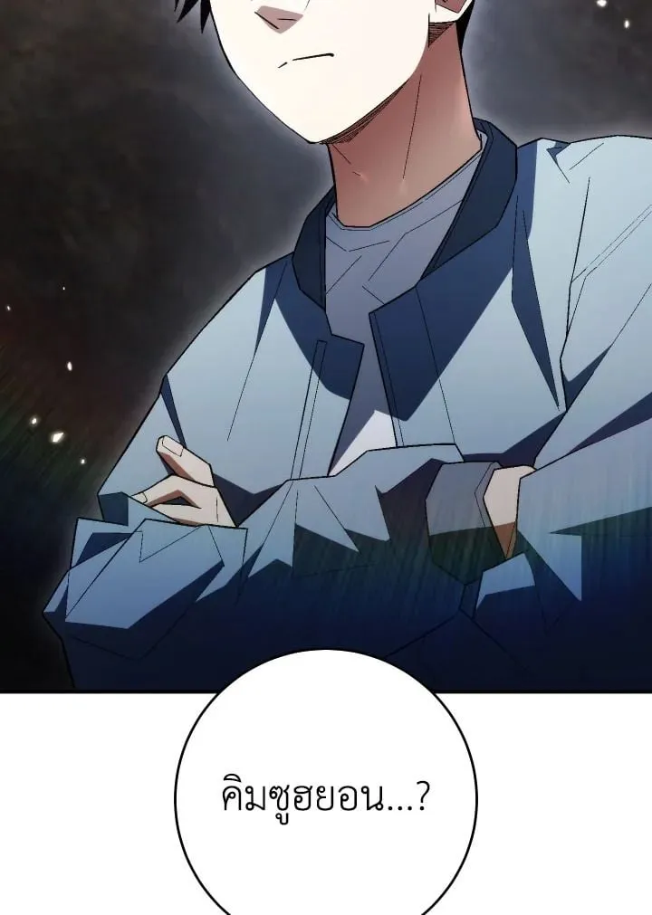 The Hero Returns ตอนที่ ตอนที่ 110 รูปที่ 100