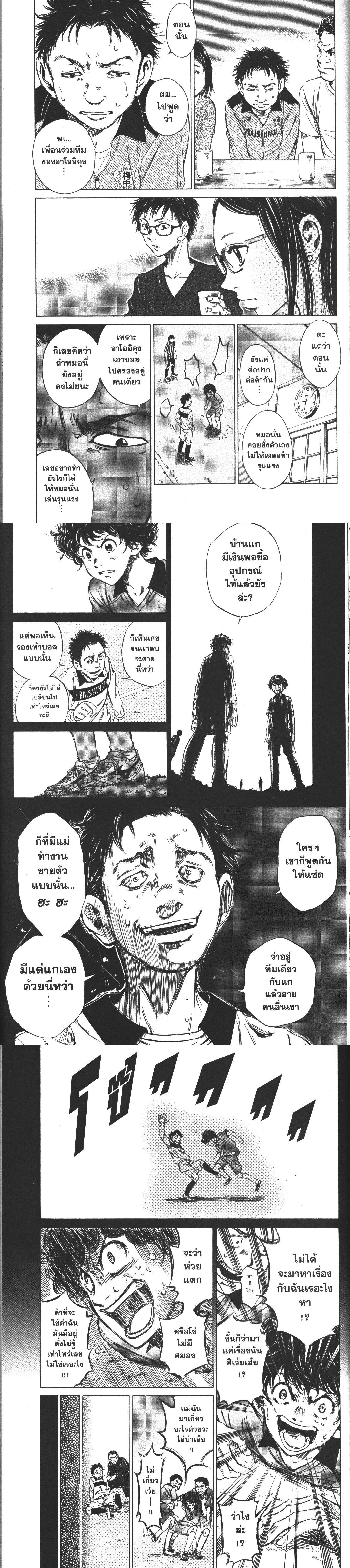 Manga-lc-com อ่านมังงะ อ่านการ์ตูน ออนไลน์ ฟรี Ao Ashi แข้งเด็กหัวใจนักสู้ ตอนที่ 1 2 3 4 5 6 7 8 9 10 11 12 13 14 ฟรี ไม่มีโฆษณา Manga-lc - อ่าน มังงะ อ่าน การ์ตูน ออนไลน์ อ่านมังงะ ฟรี