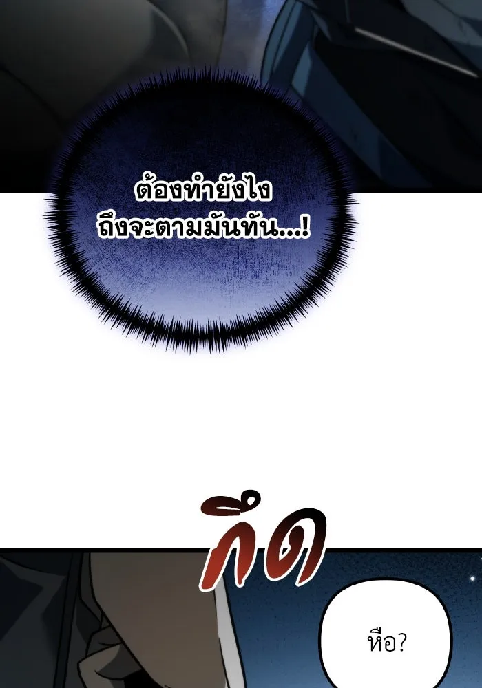 การแข่งขันของผู้เกิดใหม่ ตอนที่ 10 รูปที่ 34