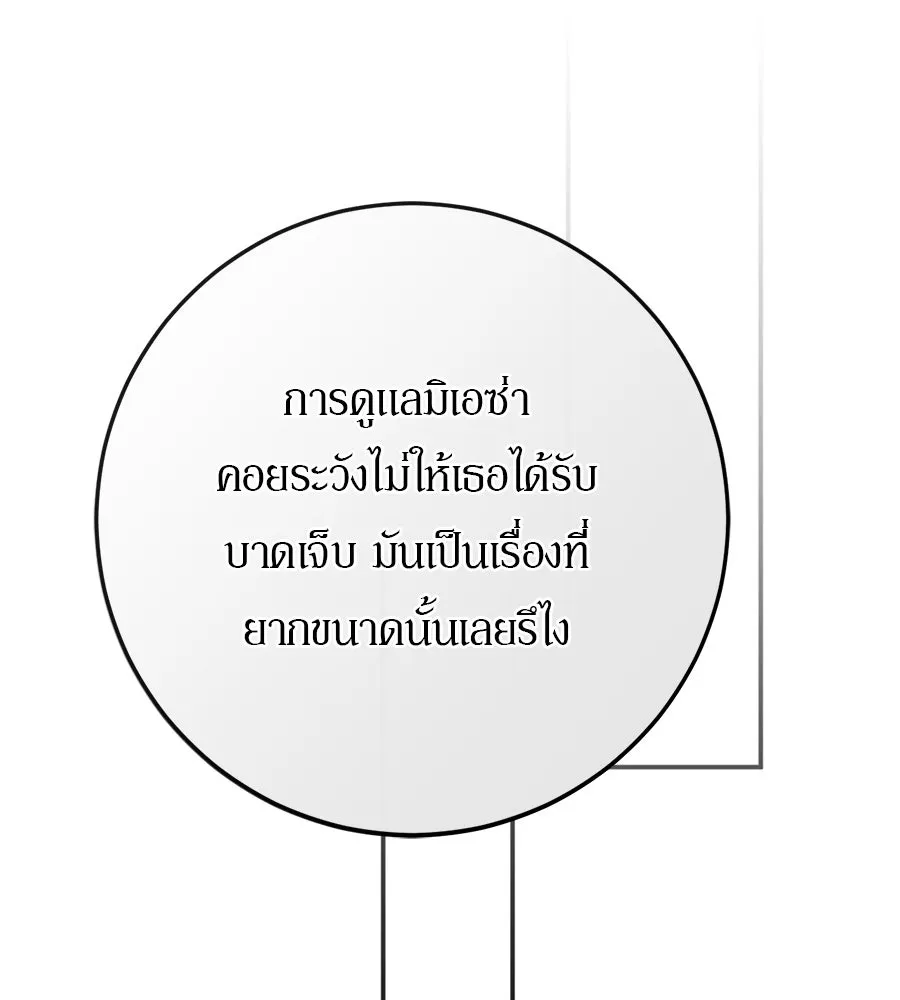 เบื้องหลังรอยยิ้มของเจ้าหญิง ตอนที่ 17 รูปที่ 142