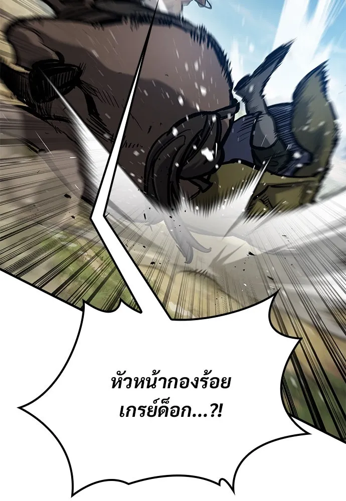 อัศวินวันเดียว ตอนที่ 71 รูปที่ 13