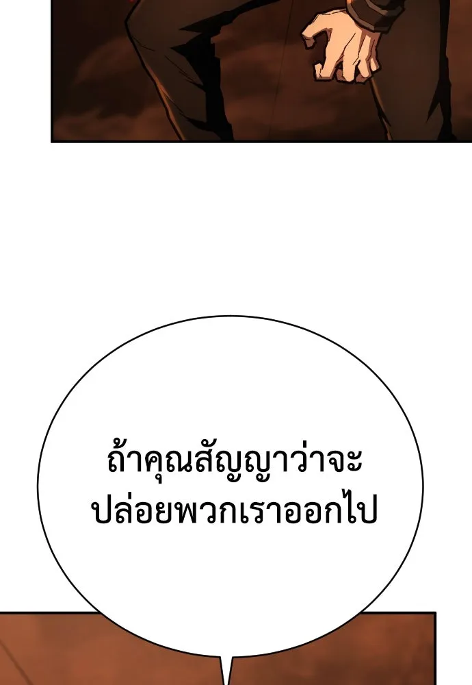 เพชฌฆาตลงทัณฑ์ ตอนที่ 10 รูปที่ 25