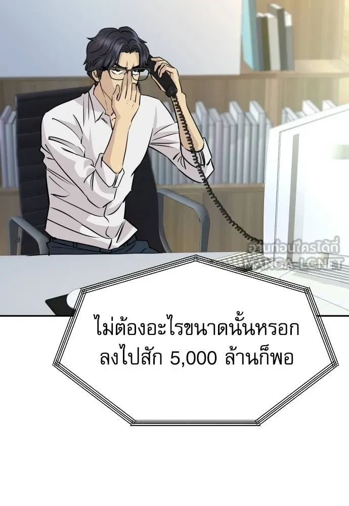 หลานอัจฉริยะ ตอนที่ 80 รูปที่ 21