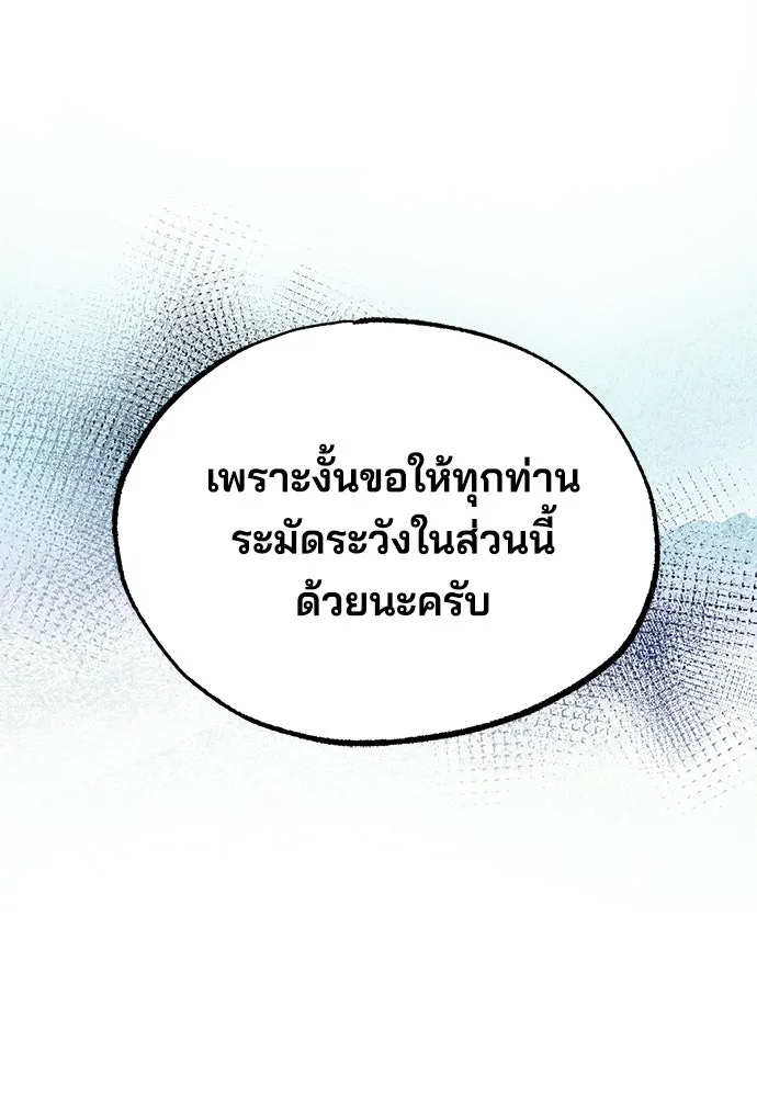 ร้านสะดวกซื้อต่างโลก ตอนที่ 25 รูปที่ 49
