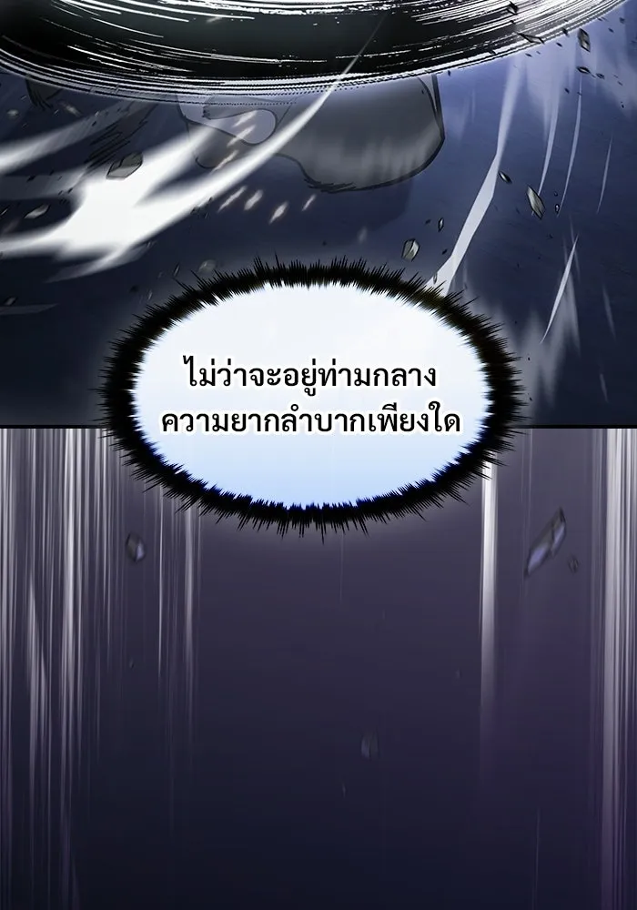 ซอร์ดมาสเตอร์ผู้กลืนดาบ ตอนที่ 20 รูปที่ 103