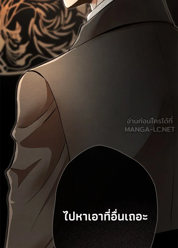 องค์ชายผู้อื้อฉาว ตอนที่ 16 รูปที่ 105