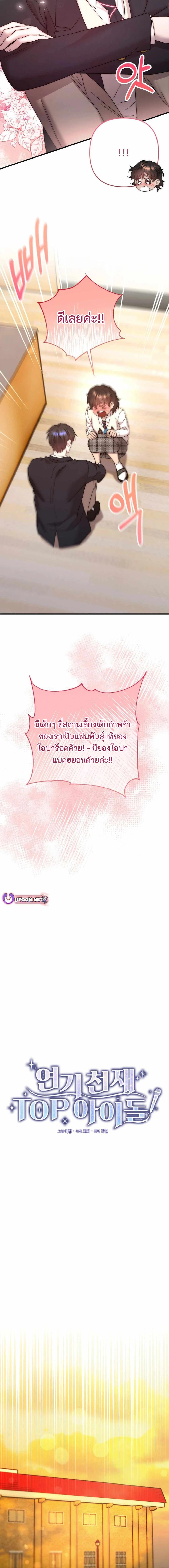 Manga-lc-com อ่านมังงะ อ่านการ์ตูน ออนไลน์ ฟรี Acting Genius, TOP Idol! ตอนที่ 1 2 3 4 5 6 7 8 9 10 11 12 13 14 ฟรี ไม่มีโฆษณา Manga-lc - อ่าน มังงะ อ่าน การ์ตูน ออนไลน์ อ่านมังงะ ฟรี