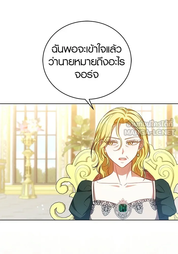 เหตุผลที่ฉันนอกใจ ตอนที่ 81 รูปที่ 105