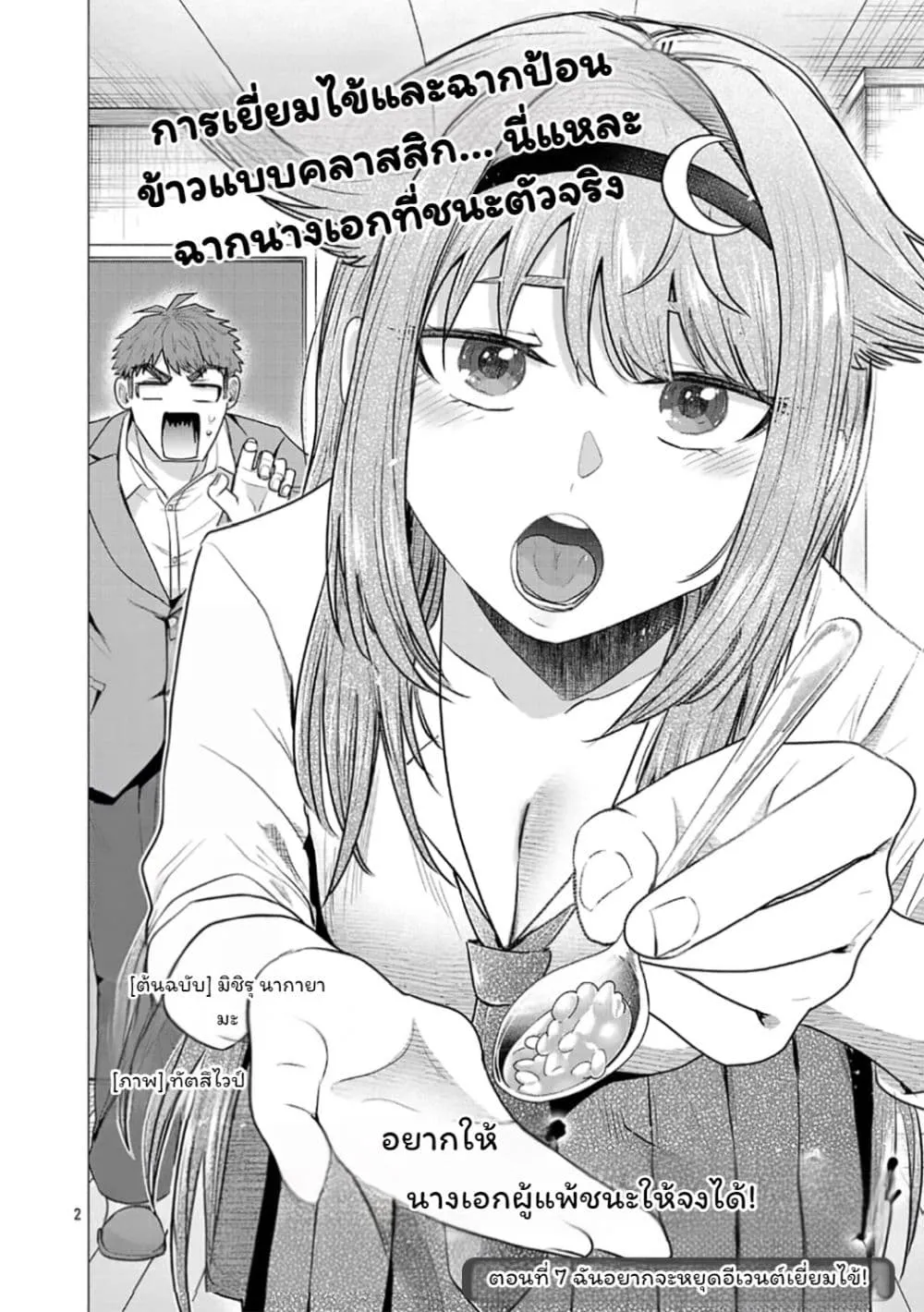 Manga-lc-com อ่านมังงะ อ่านการ์ตูน ออนไลน์ ฟรี Make Heroine o Katasetai!! ตอนที่ 1 2 3 4 5 6 7 8 9 10 11 12 13 14 ฟรี ไม่มีโฆษณา Manga-lc - อ่าน มังงะ อ่าน การ์ตูน ออนไลน์ อ่านมังงะ ฟรี