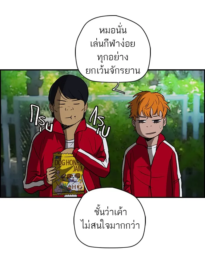 ปั่นสู้ฝันbrWind Breaker ตอนที่ 15 รูปที่ 35