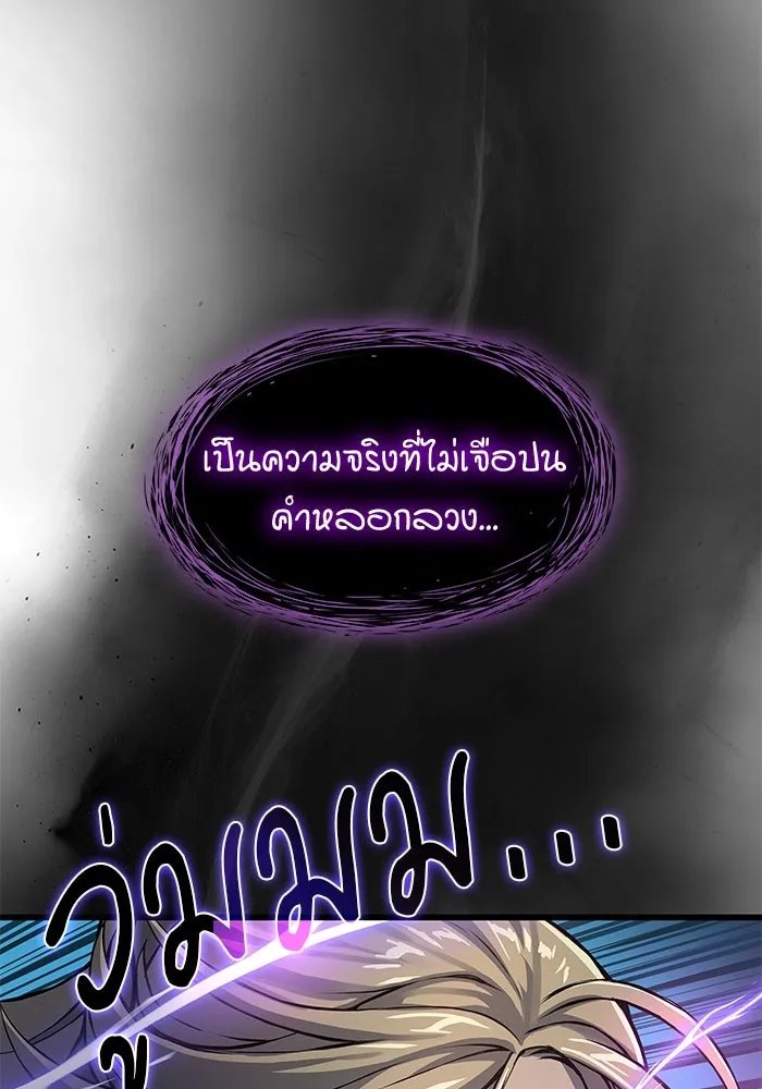 ลับลางลวง ตอนที่ 51 รุ่งอรุณ (1) รูปที่ 62