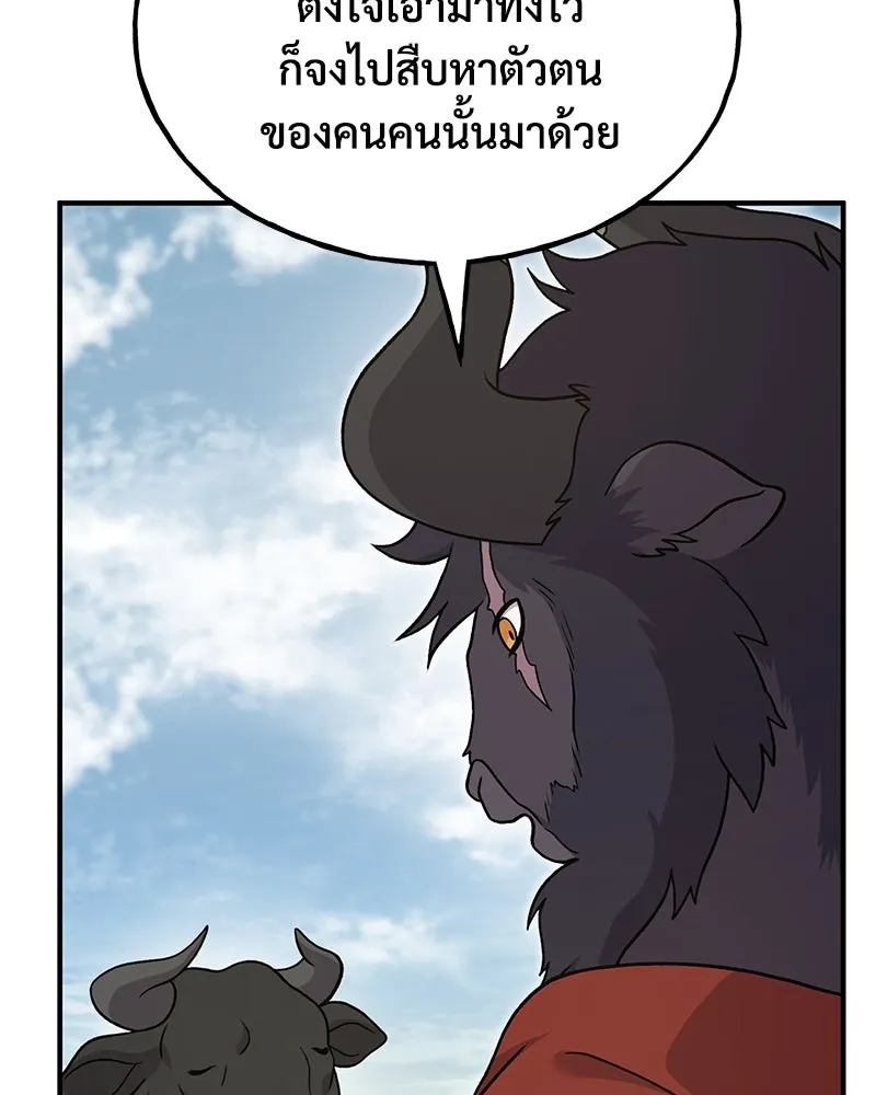 ปลูกผักพิชิตหอคอย ตอนที่ 35 รูปที่ 139