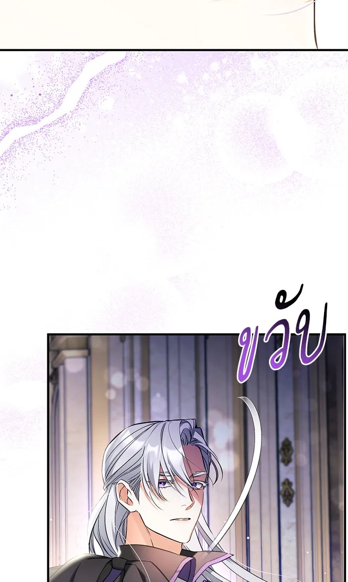 แด่ตัวละครโปรดที่ถูกทิ้ง ตอนที่ 26 รูปที่ 80