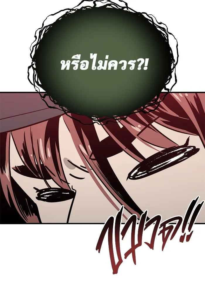 อูเร็ค มาซิโน่ ตอนที่ 3 โอน้อยออก รูปที่ 110