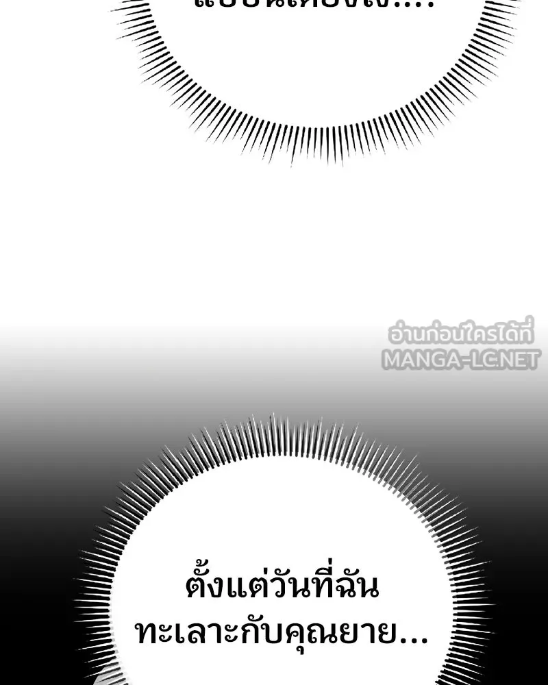 จ้า แม่คนสวย ตอนที่ 44 รูปที่ 84