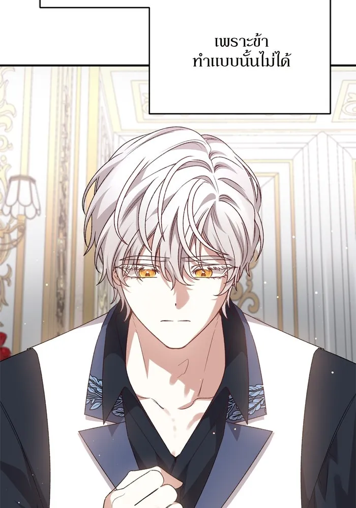 เกิดใหม่คราวนี้ ขอเป็นคนดีดูสักครั้ง ตอนที่ 102 รูปที่ 70