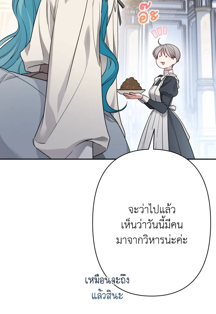 เลดี้มินต์ ตอนที่ 73 รูปที่ 19