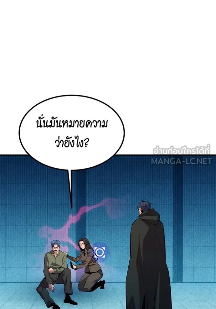 แยกร่างล่าอัตโนมัติ ตอนที่ 131 รูปที่ 74