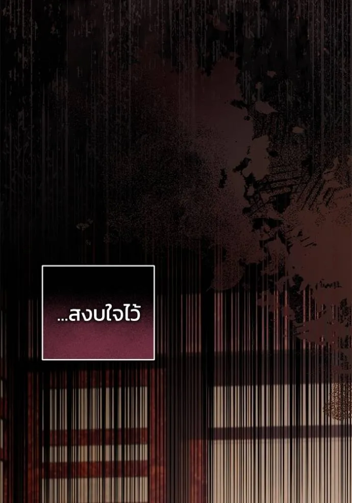 ยามหมาป่าทมิฬเรียกหา ตอนที่ 9 รูปที่ 82