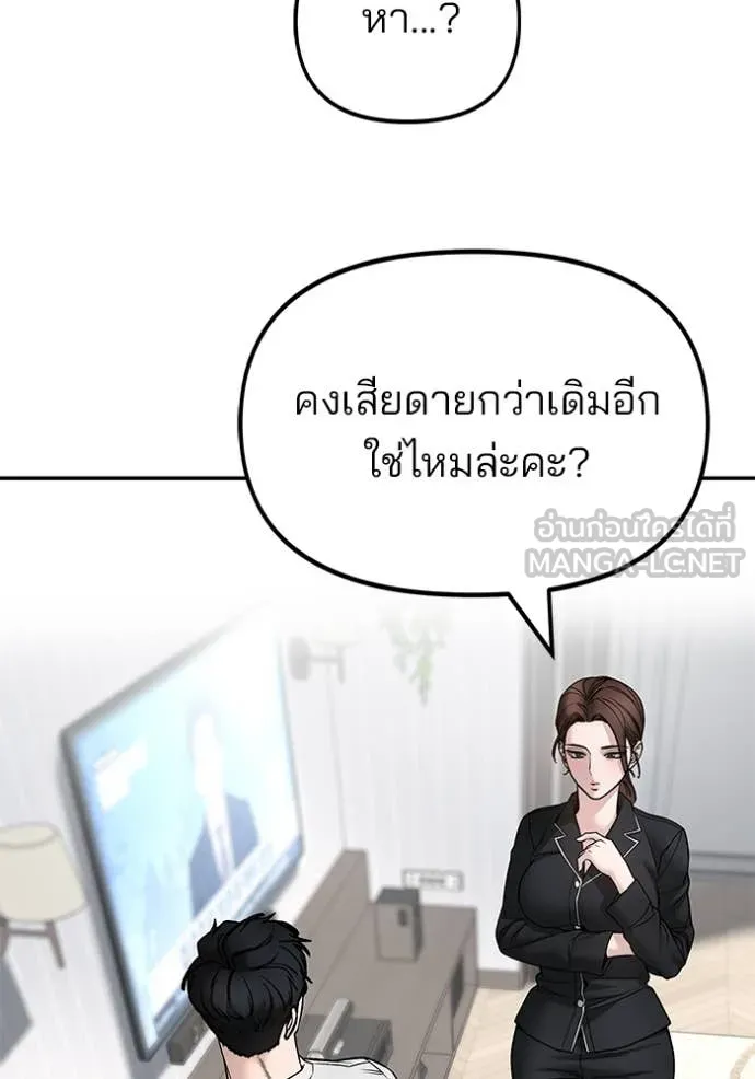 เลวฟาดเลว ตอนที่ 163 รูปที่ 89
