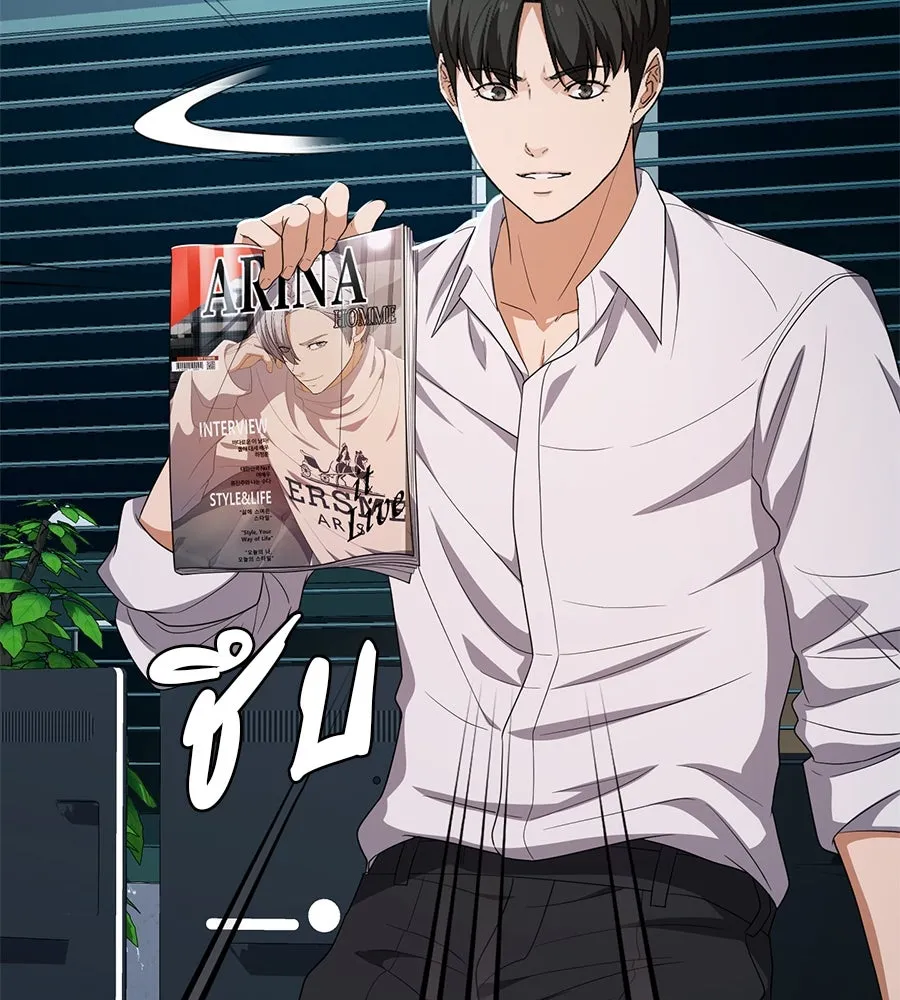 คอลเซ็นเตอร์เปลี่ยนชีวิต ตอนที่ 42 พื้นที่ปลอดภัย รูปที่ 160