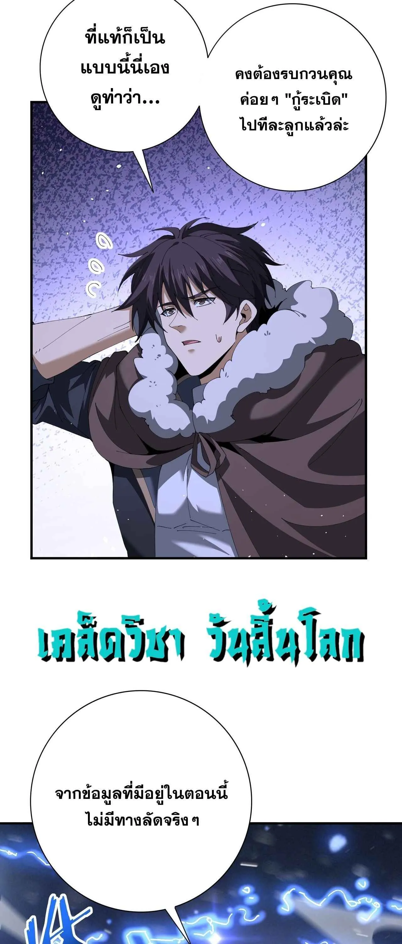 I am Drako Majstor ไหนใครว_าผ_ค_มม_งกร เป_นอาช_พท_อ_อนแอท_ส_ดไงล_ะ ตอนที่ ตอนที่ 216 รูปที่ 6