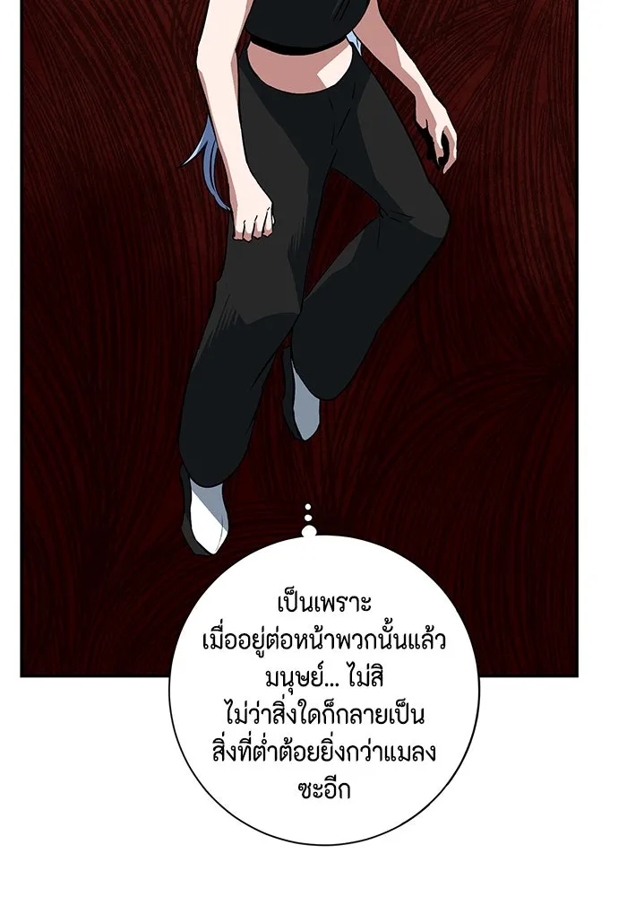 หนึ่งก้าวสู่เจ้ามาร ตอนที่ 105 เป้าหมาย (28) รูปที่ 25