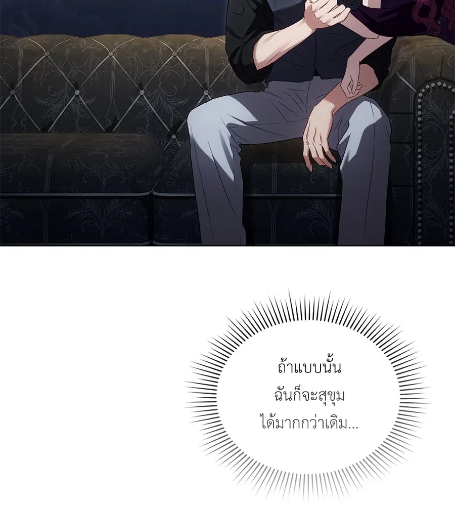 เล่ห์รักชนชั้นสูง ตอนที่ 46 รูปที่ 124