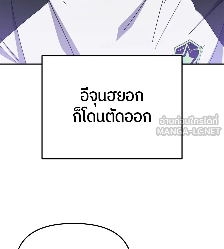 ย้อนเวลามาเป็นมักเน่ ตอนที่ 8 รูปที่ 93