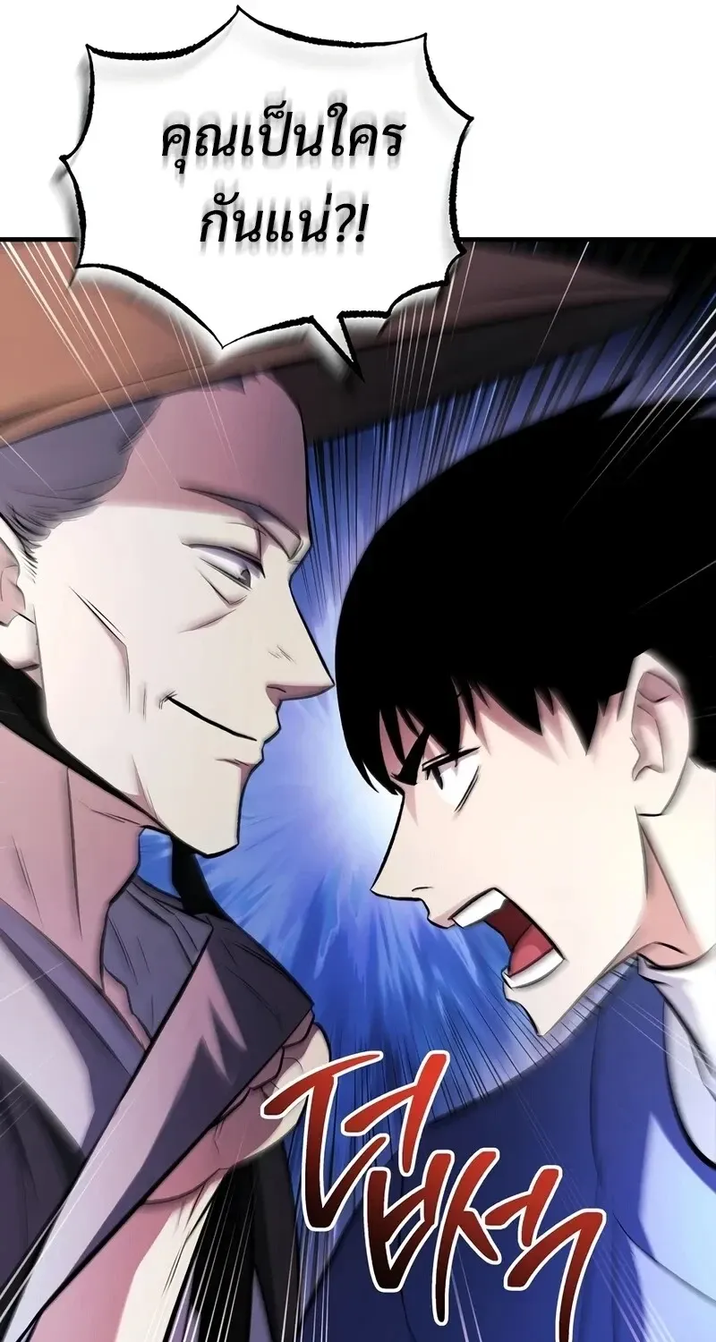 The Hero Returns ตอนที่ ตอนที่ 140 รูปที่ 32