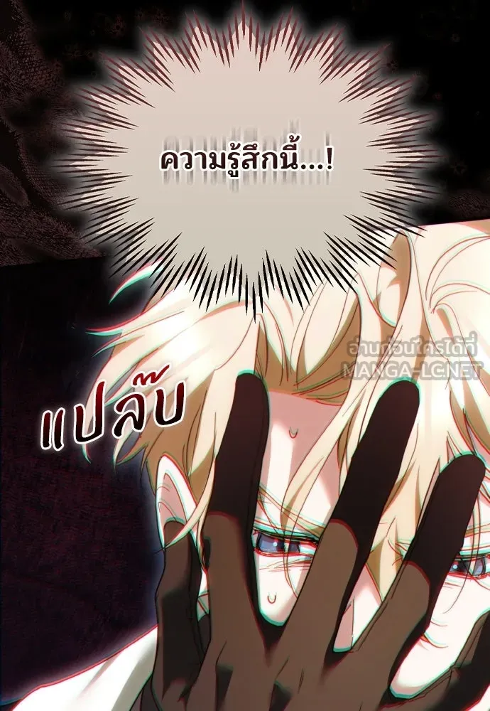 เหตุผลที่นางร้ายจับดาบ ตอนที่ 17 รูปที่ 48