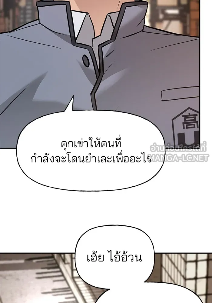 เลวฟาดเลว ตอนที่ 15 รูปที่ 114