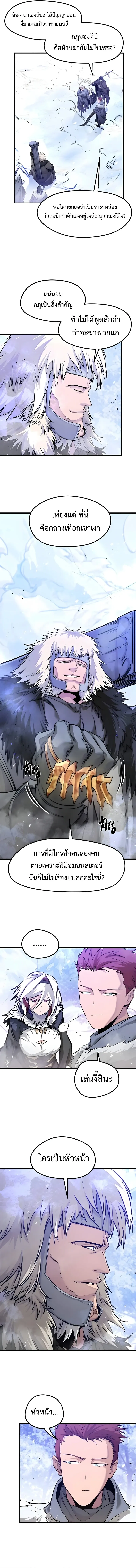 The Regressed Mercenary_s Machinations ตำนานราชาแห_งทหารร_บจ_าง ตอนที่ ตอนที่ 70 รูปที่ 11