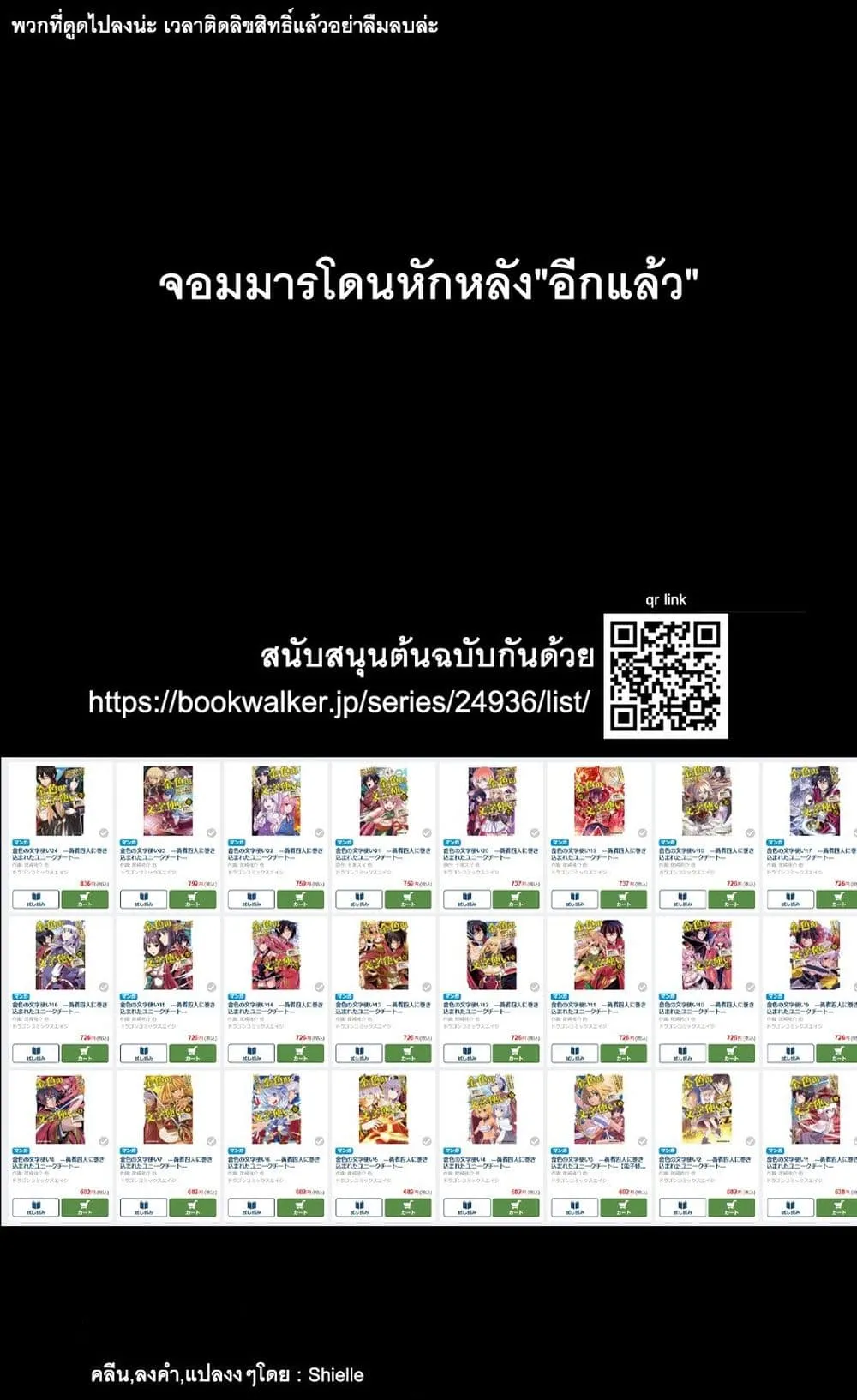 Manga-lc-com อ่านมังงะ อ่านการ์ตูน ออนไลน์ ฟรี Konjiki no Moji Tsukai – Yuusha Yonin ni Makikomareta Unique ตอนที่ 1 2 3 4 5 6 7 8 9 10 11 12 13 14 ฟรี ไม่มีโฆษณา Manga-lc - อ่าน มังงะ อ่าน การ์ตูน ออนไลน์ อ่านมังงะ ฟรี