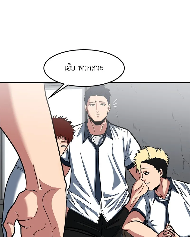 โรงเรียนสัตว์กินเนื้อ ตอนที่ 2 รูปที่ 89