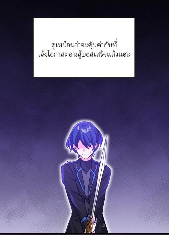 เป้าหมายครั้งที่ 2 ตอนที่ 13 รูปที่ 103