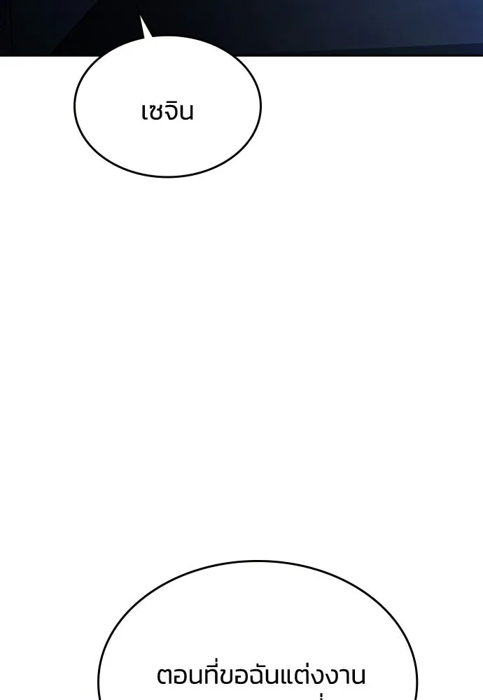 รักแล้วห้ามเลิก ตอนที่ 54 รูปที่ 22