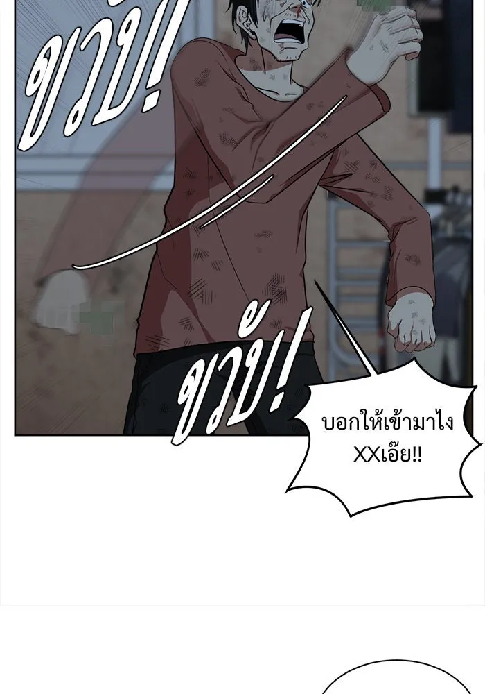 ช่วยเปลี่ยนฉันที ตอนที่ 29. จองฮย็อนจู 15 รูปที่ 116